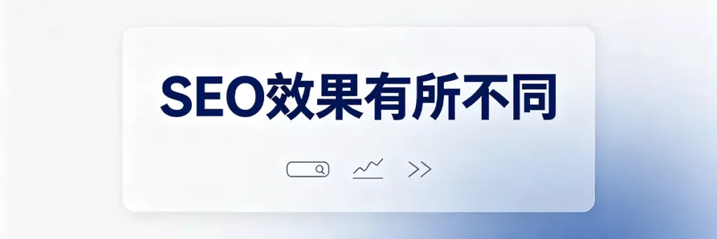 PR外链与Guest Post的SEO效果差异:PR外链传递高域名权威但见效慢,Guest Post锚文本可控且覆盖更精准